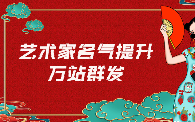 景洪市-哪些网站为艺术家提供了最佳的销售和推广机会？